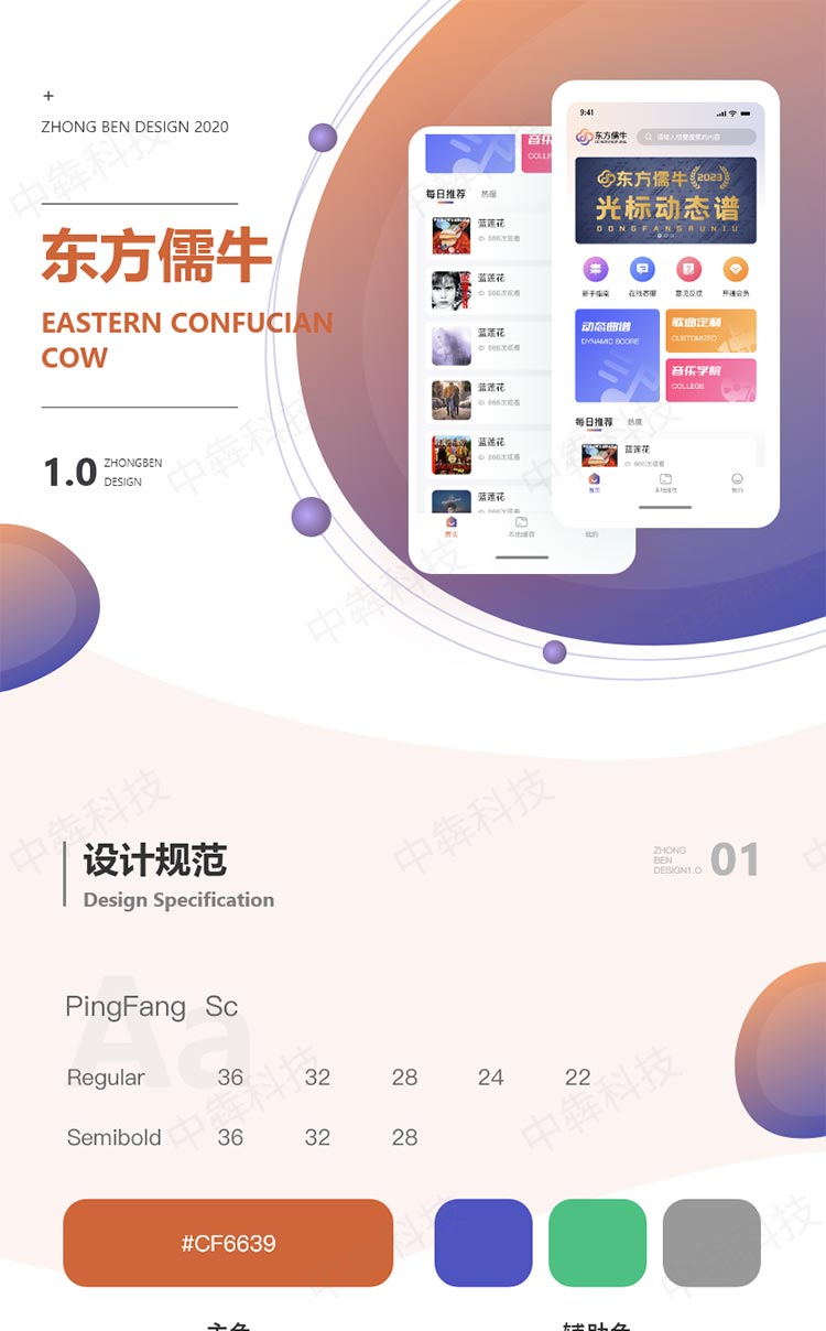 app开发案例