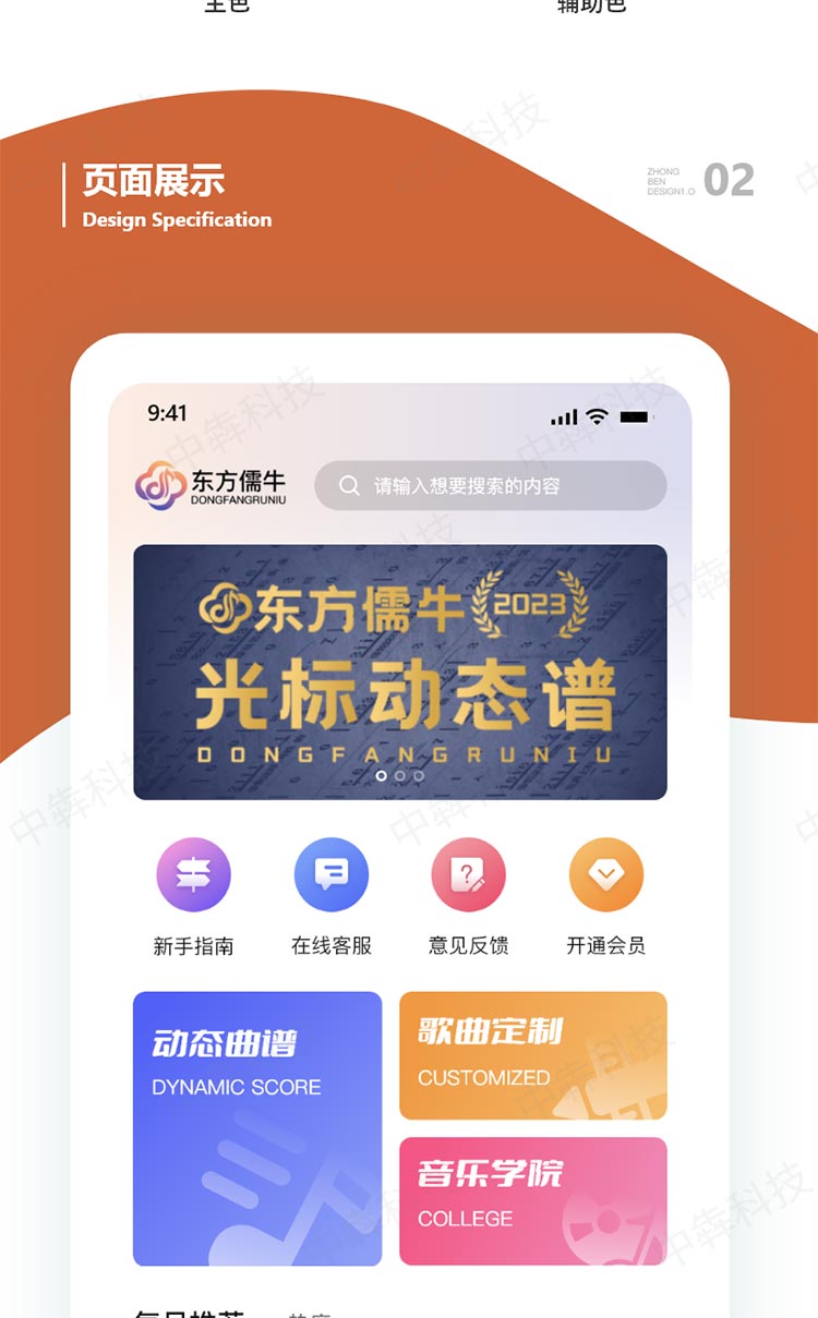 教育app开发案例