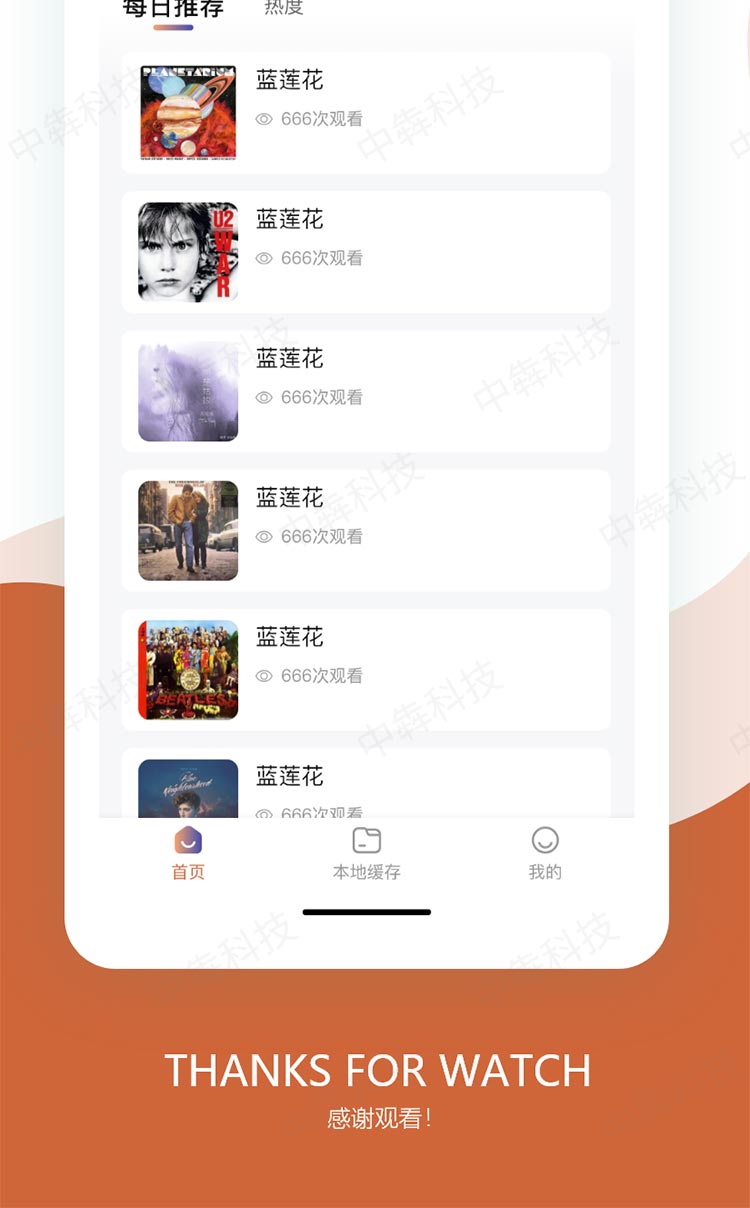 app开发制作案例