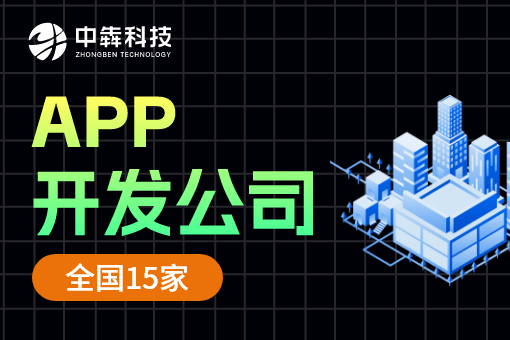 app开发公司.png app开发公司.png