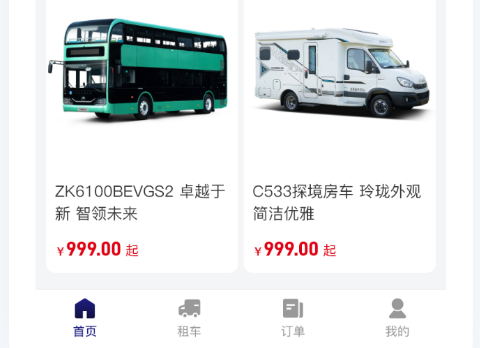 旅游app开发制作.jpg 旅游app开发制作.jpg
