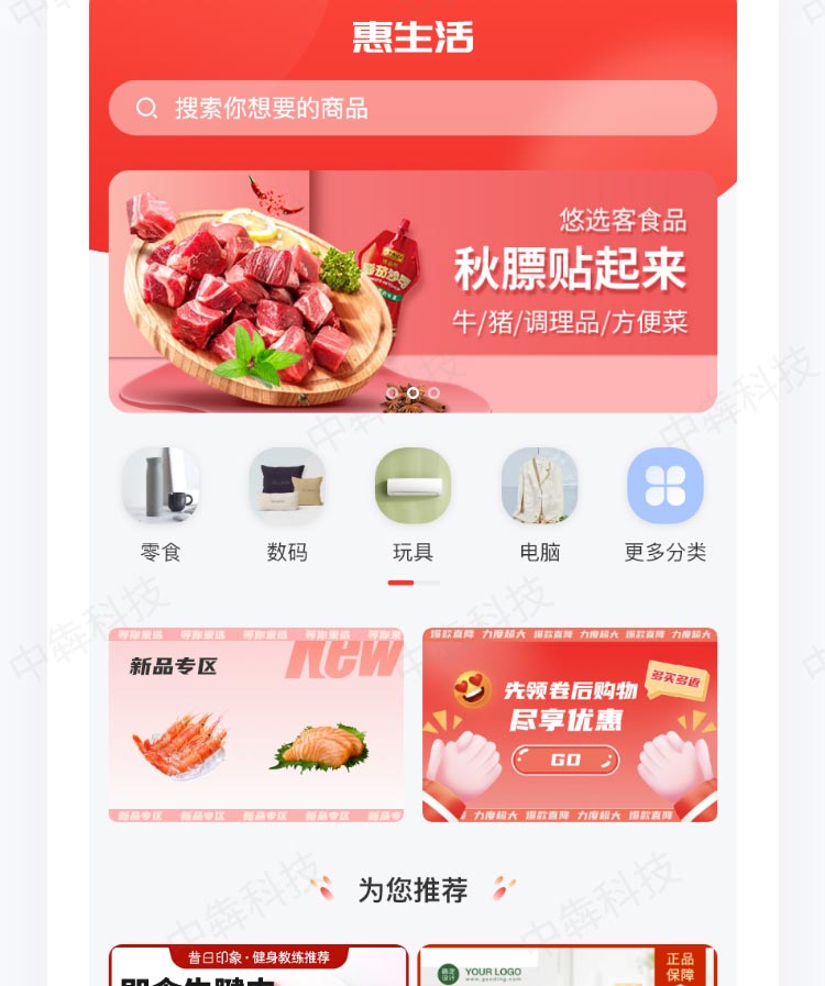 生活app开发案例欣赏