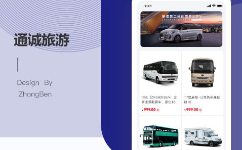 旅游app开发.jpg 旅游app开发.jpg