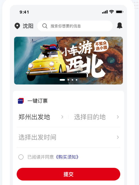 旅游app开发定制.jpg 旅游app开发定制.jpg