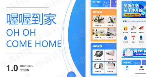 家政app.jpg 家政app.jpg