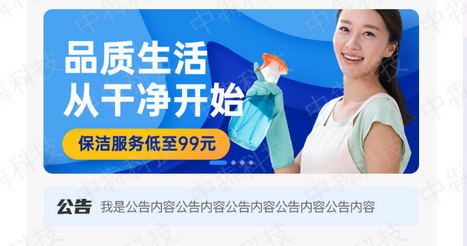 家政app开发.jpg 家政app开发.jpg