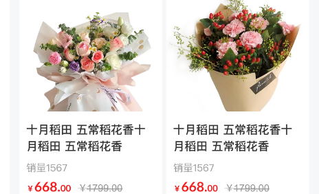 开发一款花店app.jpg 开发一款花店app.jpg