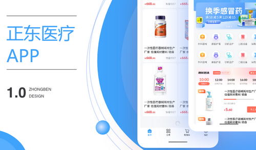 医疗app开发.jpg 医疗app开发.jpg