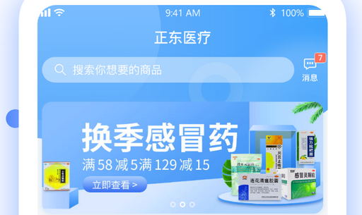 医疗app开发定制.jpg 医疗app开发定制.jpg