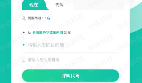 代驾app开发制作.jpg 代驾app开发制作.jpg