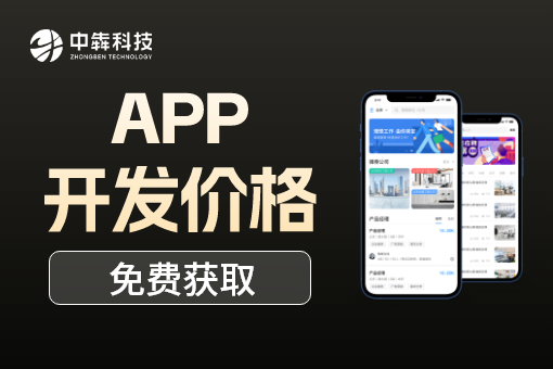 app开发价格.png app开发价格.png