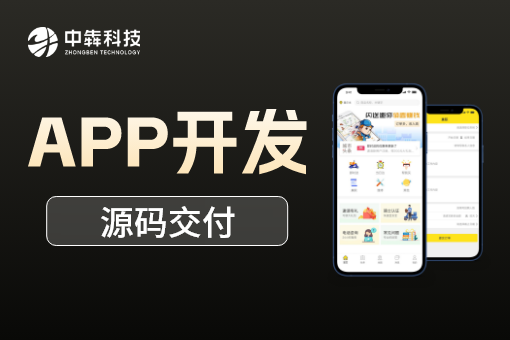 app开发.png app开发.png