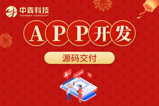 app开发.png app开发.png
