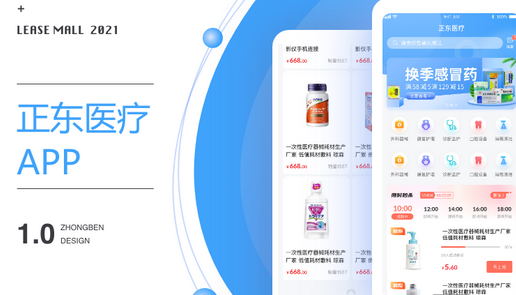 医疗app开发.jpg 医疗app开发.jpg