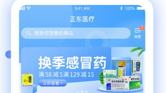 医疗软件开发.jpg 医疗软件开发.jpg