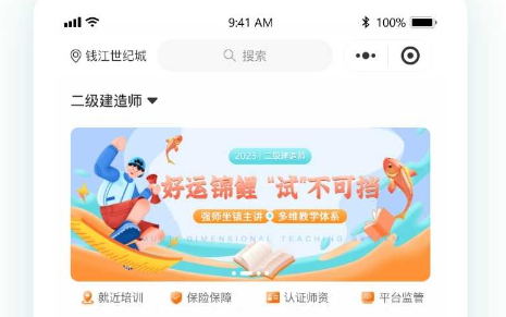 教育APP开发.jpg 教育APP开发.jpg