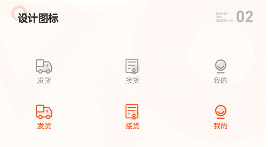 物流app定制.jpg 物流app定制.jpg