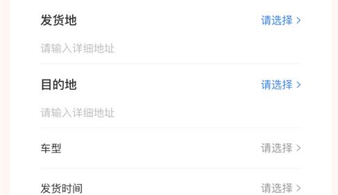 物流app案例.jpg 物流app案例.jpg