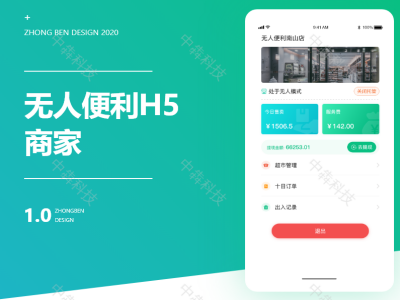 为什么做app.png 为什么做app.png