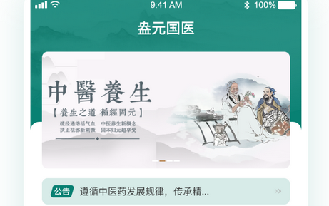 医疗软件开发.jpg
