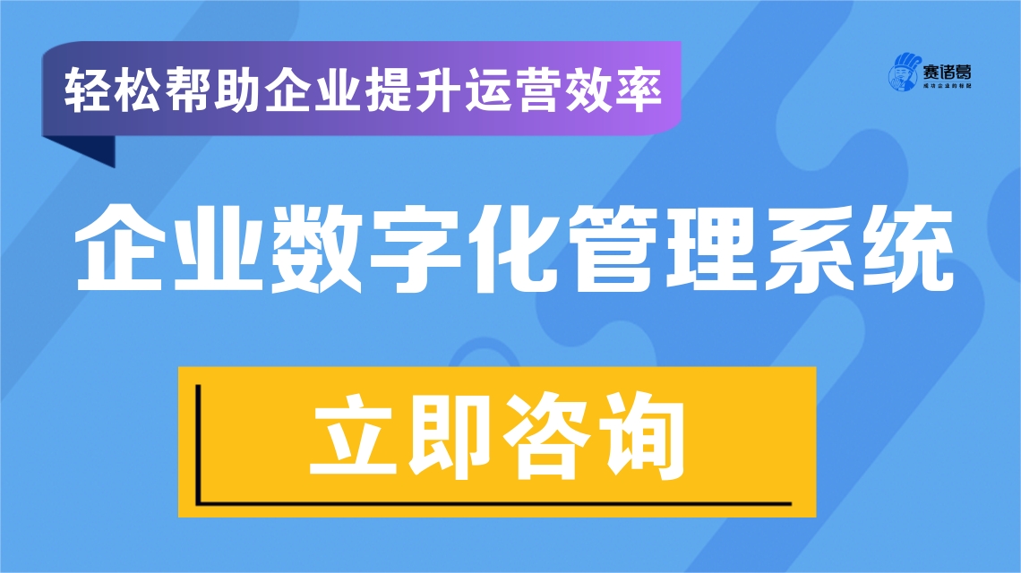 赛诸葛.jpg 赛诸葛.jpg