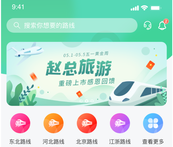 旅游app.jpg 旅游app.jpg