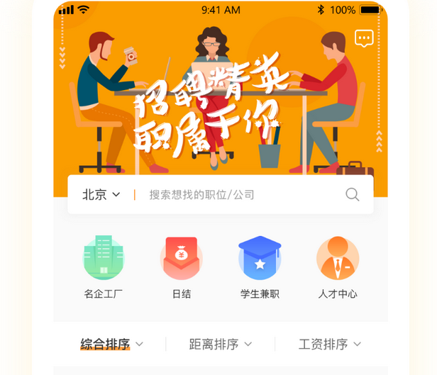 招聘app开发.jpg 招聘.jpg