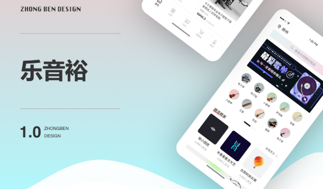 音乐app.png 音乐app.png
