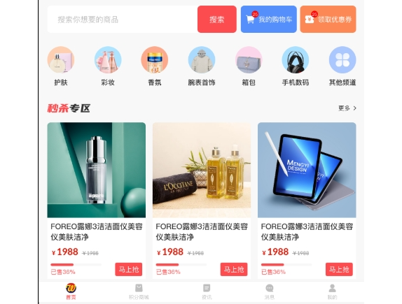 商城app.jpg 商城app.jpg