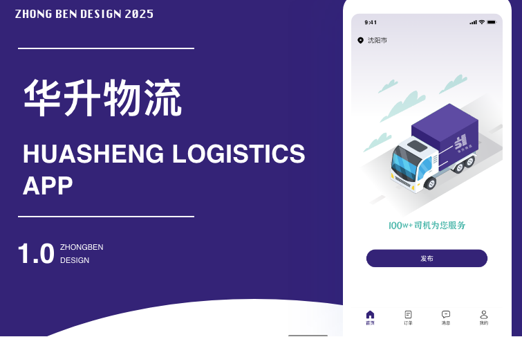 app开发案例.png