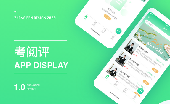 校园app开发.jpg