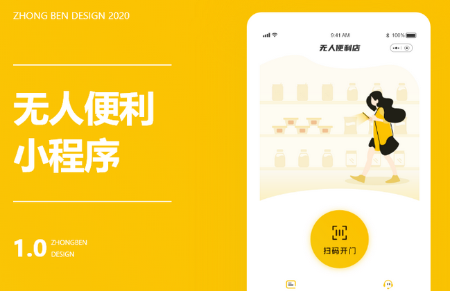 app开发案例.png