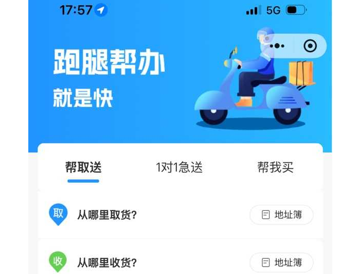 app开发案例.png